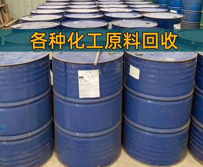 宁波市香精染料回收聚氨酯原料回收 - 排名